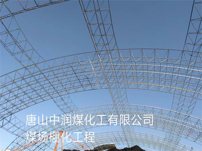 四川德阳网架钢结构工程有限公司